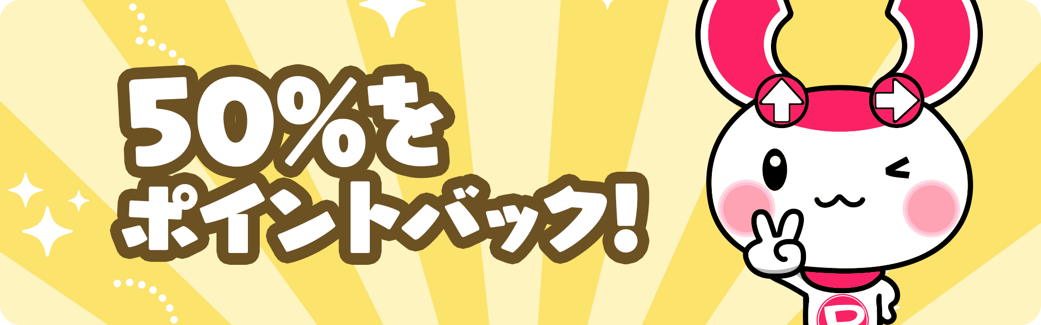 5th ANNIVERSARY とれたね祭り | ぽちくれ