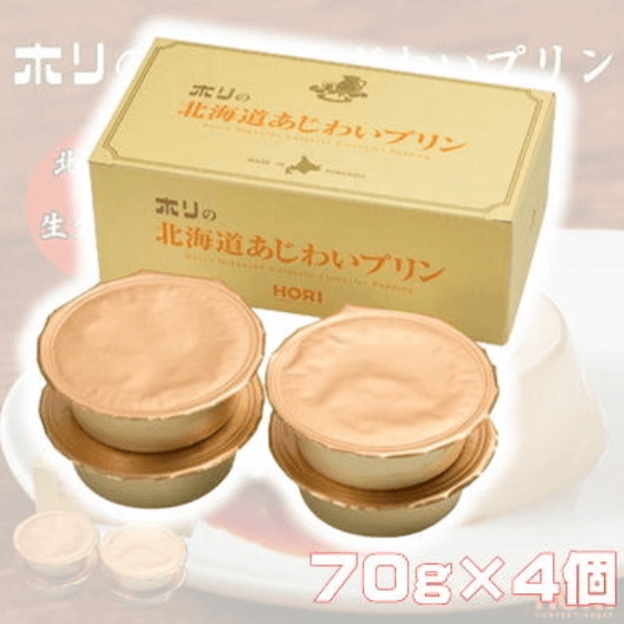 北海道あじわいプリン