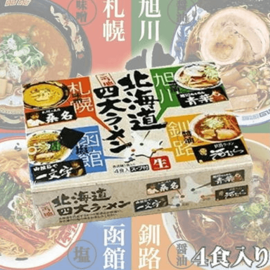 北海道四大ラーメン
