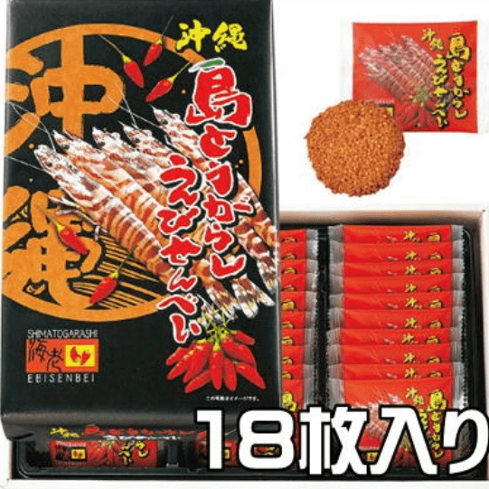 沖縄島とうがらし えびせんべい