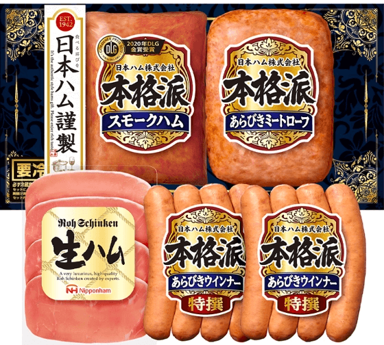 日本ハム 本格派ギフト